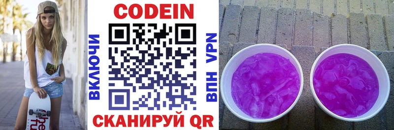 Кодеиновый сироп Lean напиток Lean (лин) MEGA ссылка Шимановск