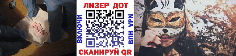 ЛСД экстази кислота  МЕГА tor  Шимановск 