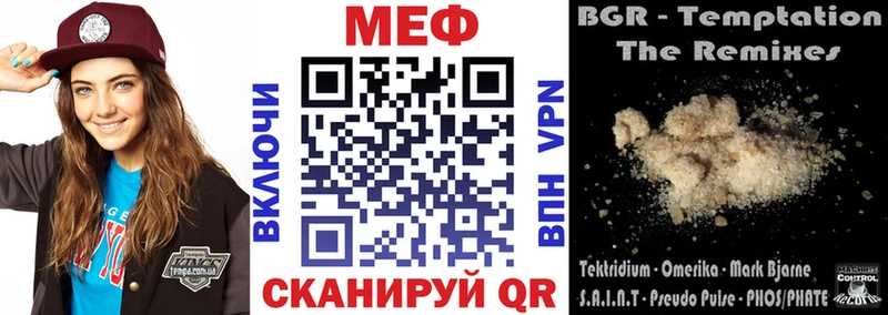 МЕФ VHQ  закладка  Шимановск 